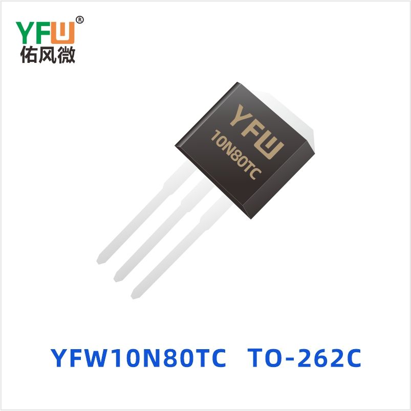 YFW10N80TC TO-262C 高压MOS管 YFW佑风微
